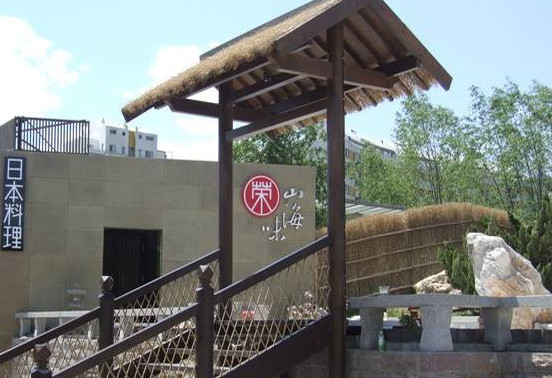 荣山海味日本料理加盟